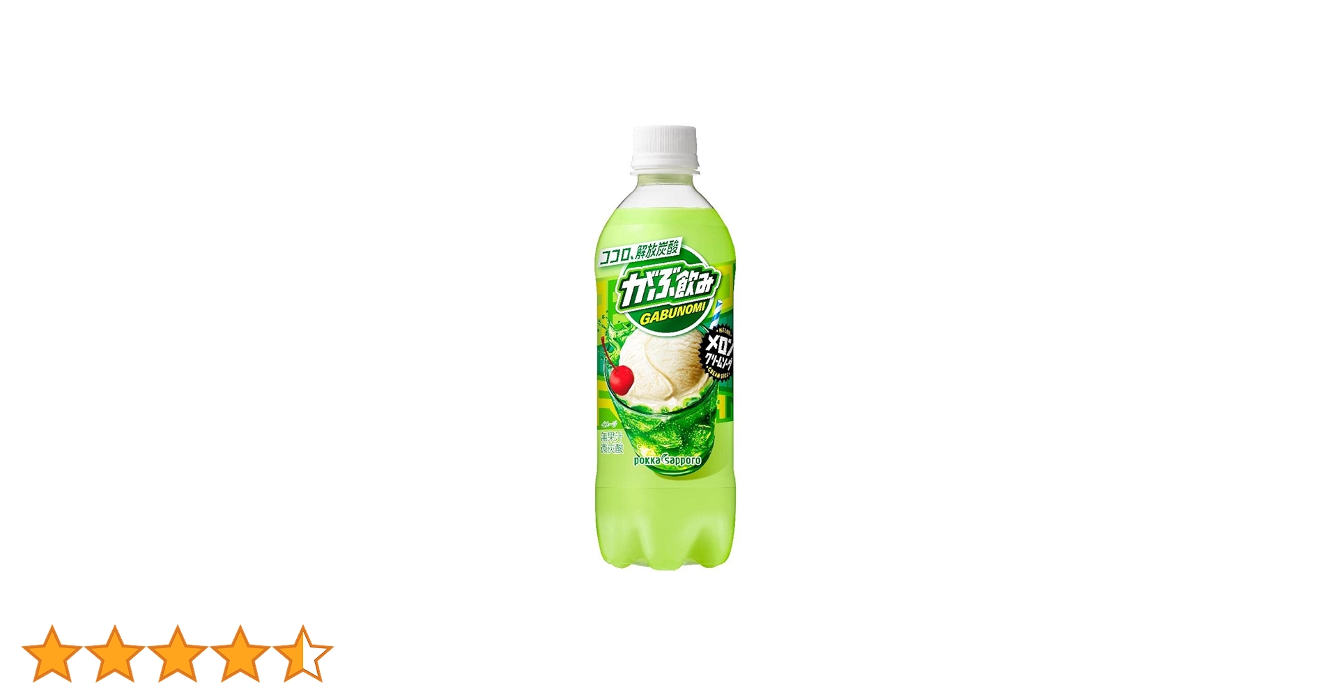 ガルシア　garcia マネークリップ stop light クリームソーダ Amazon.co.jp: ポッカサッポロ がぶ飲みメロンクリームソーダ